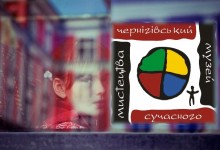 Музей сучасного мистецтва «Пласт-Арт»