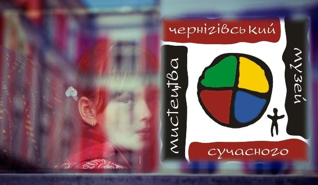 Музей сучасного мистецтва «Пласт-Арт»